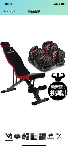 可変式ダンベル２個とベンチセット　値段交渉承ります！