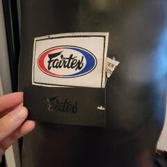 【ほぼ新品】フェアテックス　パンチングバッグ