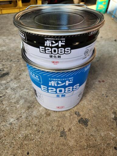 ボンド　E208S