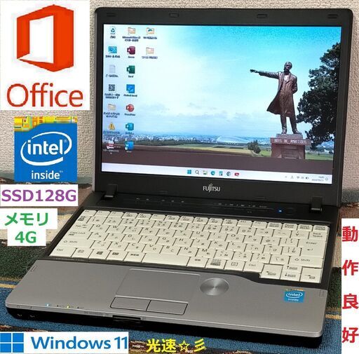タイムセールお買い得品動作良好✅送料無料！/デュアルコアCPU/光速☆彡SSD128GB/メモリ4GB/USB3.0/Wi-Fi/Windows11/Microsoft Office/点検整備清掃済み/保証付き/サポート\u0026アフターサービス永続対応！/ ノートパソコン LIFEBOOK No.p40909