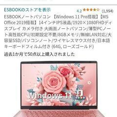 ノートパソコン ローズゴールド