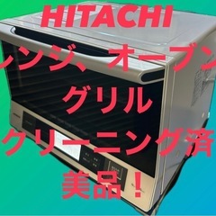 日立 加熱水蒸気オーブンレンジ ヘルシーシェフ MRO-MV300 2013年製