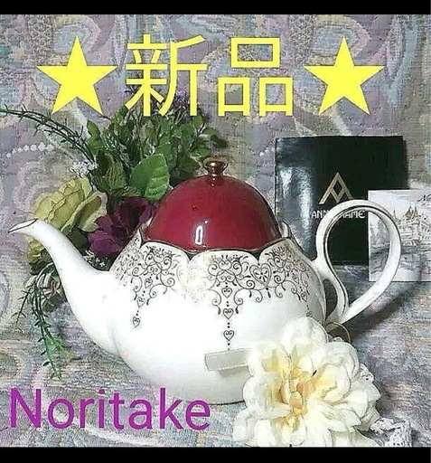 ★新品ノリタケANN.MAME 朝な夕なティーポット大希少レアヴィンテージ廃盤