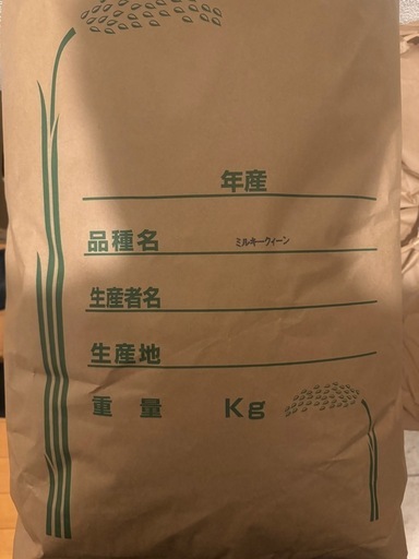 【売り切れました】令和6年産　玄米ミルキークイーン30㌔