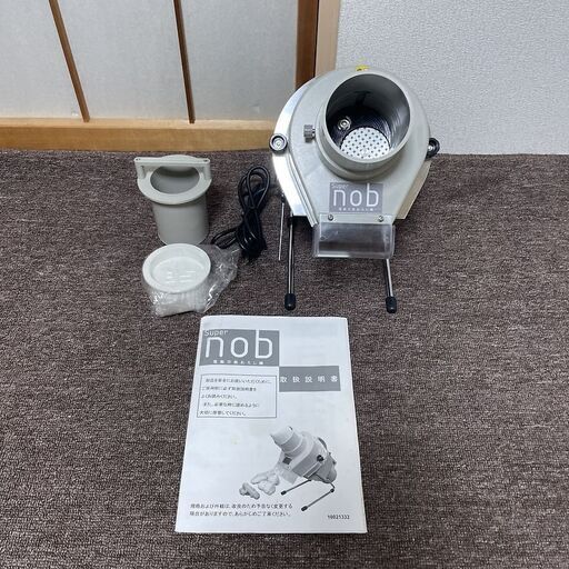 CHIBA 電動万能おろし機 Super nob 千葉工業所 厨房 業務用 電気おろし器 スーパーノブ 大根/しょうが/大和芋/自然薯/にんにく