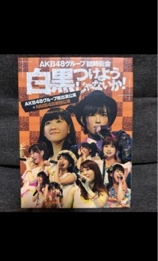 AKBグループの劇場版です300枚位有ります宜しくお願いします値引き