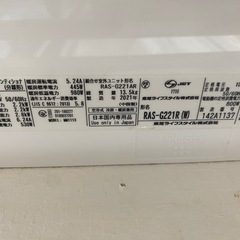 エアコン東芝9/25まで