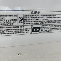 エアコン東芝9/25まで