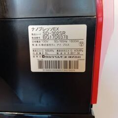 タカラベルモント【ナノプレッソEX】