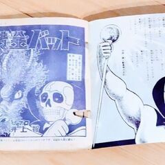 日本初 スーパーヒーロー〝絶版品『 黄金バット』〞誕生 アンティーク 日本初 スーパーヒーロー〝絶版品『 黄金バット』〞誕生