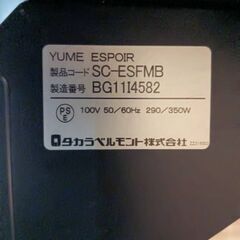 タカラベルモント（ユメエスポワールサイドシャンプー）