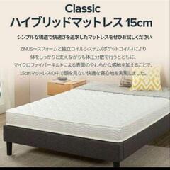 ZINUS ハイブリッドマットレス