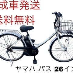 1332送料無料エリア多数！安心保証付き！安全整備済み！電動自転車