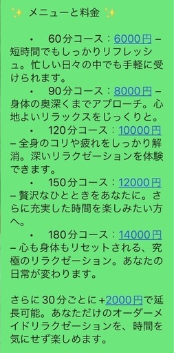 ボディケア