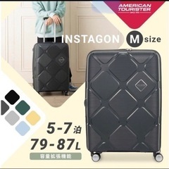 新品箱入　スーツケース　アメリカンツーリスター容量拡張87L 7泊以上