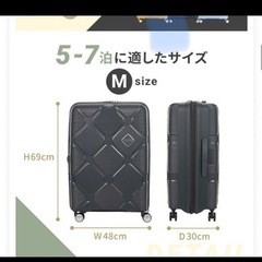新品箱入　スーツケース　アメリカンツーリスター容量拡張87L 7泊以上