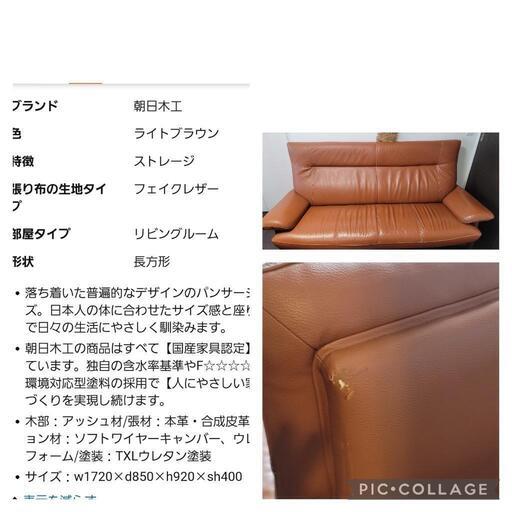 3人掛ソファー