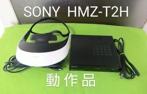 SONY ソニー  ヘッドマウント ディスプレイ 動作品 HMZ-T2 Personal 3D Viewer  VR