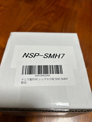 新品シングル分岐水栓