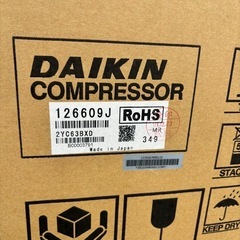 【新品未使用】ダイキン エアコン 室外機 コンプレッサー スカイエア スポットエアコン