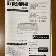 10/31まで【再値下げ】Rinnai ｶﾞｽｺﾝﾛ ﾌﾟﾛﾊﾟﾝｶﾞｽ