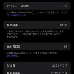 【随時値下・早い方優先】iPhone15promax 512GB ブラックチタニウム SIMフリー AppleCare＋　加入済み