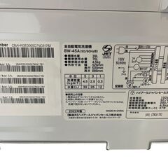 【決まりました】⚪【美品 高年式】ハイアール 全自動電気洗濯機 BW-45A 2022年製