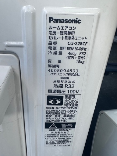 2018年製 Panasonic冷暖房エアコン2.5K 8～10畳 分解クリーニング済み