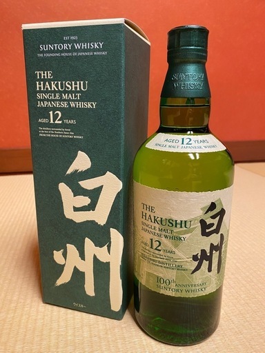 山崎12年、白州12年2本セット