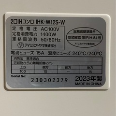 美品‼️アイリスオーヤマIH2口コンロ　