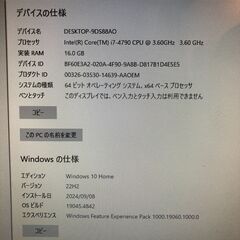 ゲーミングパソコンフルセット/DELL XPS 8700/GTX1060/Core i7-4790 