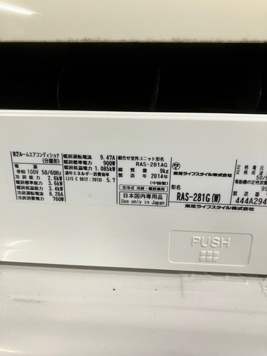 安いエアコン　工事込み　2.8kw 10畳タイプ