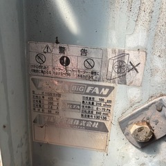 フルタ ビッグファン MGS10406 ビニールハウス 大型換気扇 シャッター付