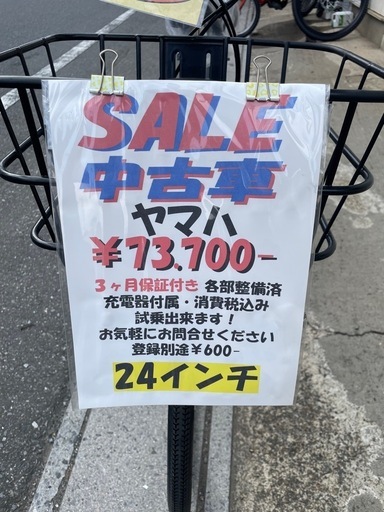 試乗【保証付き】中古ヤマハPASwith12.8AH