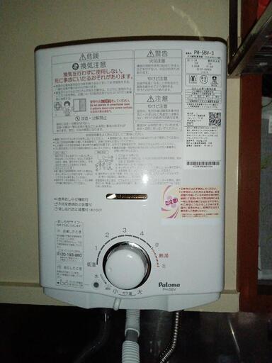 瞬間湯沸かし器