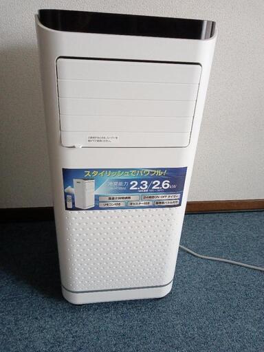 移動式スポットクーラー