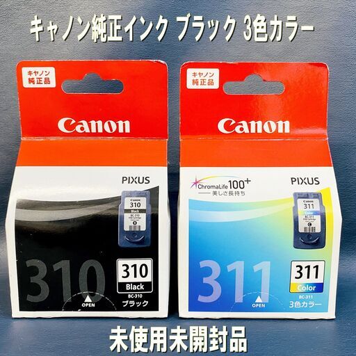 ★未使用 未開封★ BC-310/BC-311/Canon/キャノン/純正インク/カートリッジ/ブラック/3色カラー/２点セット/取付期限切れ/E0DW0128