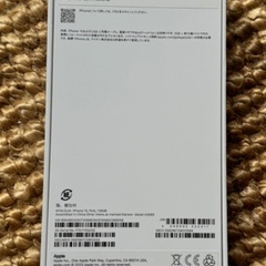 【極美品】iPhone15 本体 128gb 付属品有り