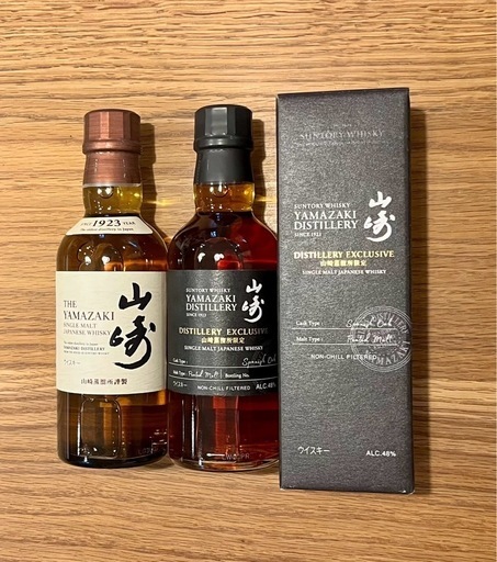 最新‼️山崎限定飲み比べセット