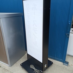 [八1555]〈中古品〉《直接引取限定》電飾看板 スタンド看板 ...