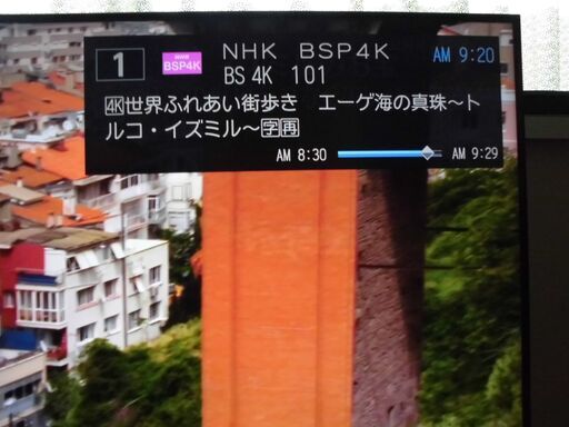 ハイセンス５５インチ４KTV　　ジャンク品　　55U7E
