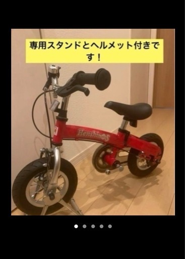 【美品】子供　自転車　ストライダー　へんしんバイクS   ヘルメットとスタンド付