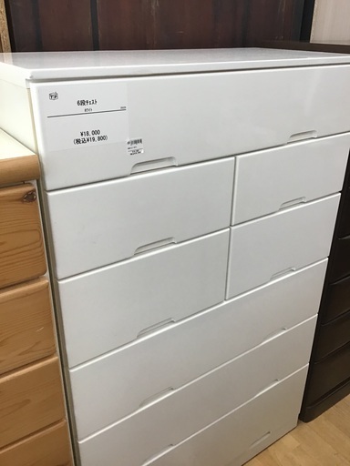 【トレファク神戸新長田】マルミツの6段チェスト入荷しました！【取りに来れる方限定】