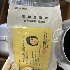 Showa 電動送風機 EC-H10HT-R233 