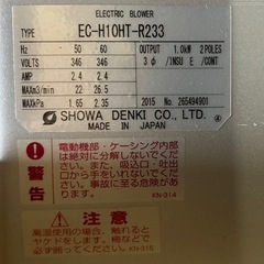 Showa 電動送風機 EC-H10HT-R233 