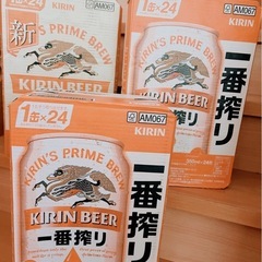 麒麟一番搾り 3ケース