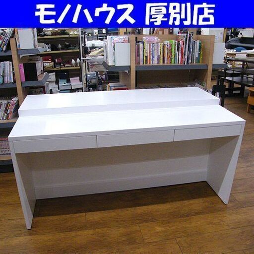 デスク 幅150×奥75×高75 カウンター 受付 オフィス 店舗 机 引き出し付き 会社 対面 札幌市厚別区 厚別店