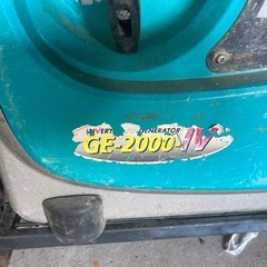 値引き‼️インバーター発電機(本日受付のみ)