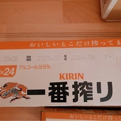 麒麟一番搾り　3ケース