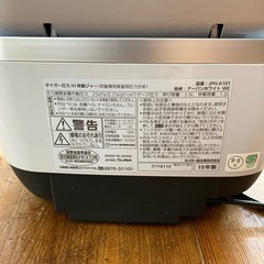 タイガー圧力IH炊飯ジャー(2019年製)